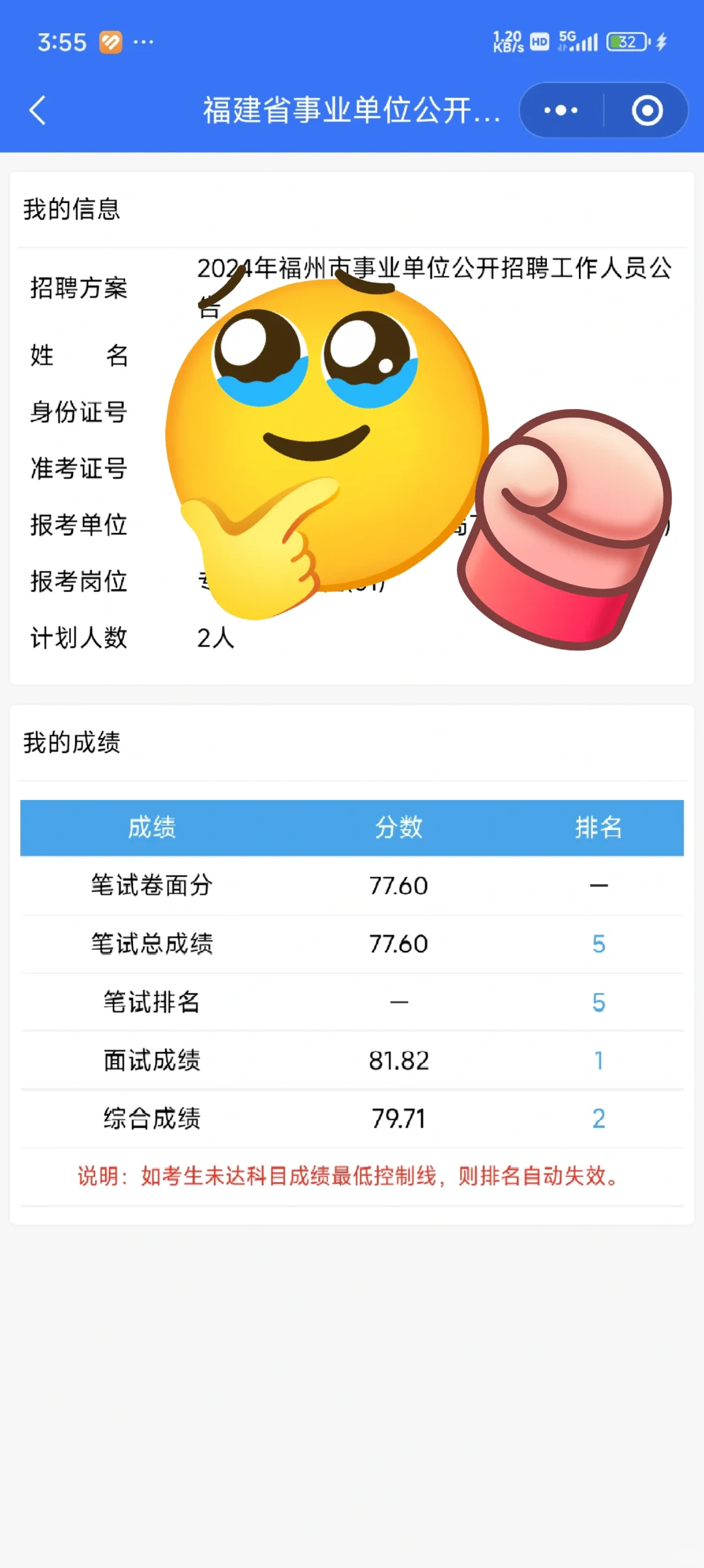 半年了还是难以置信啊