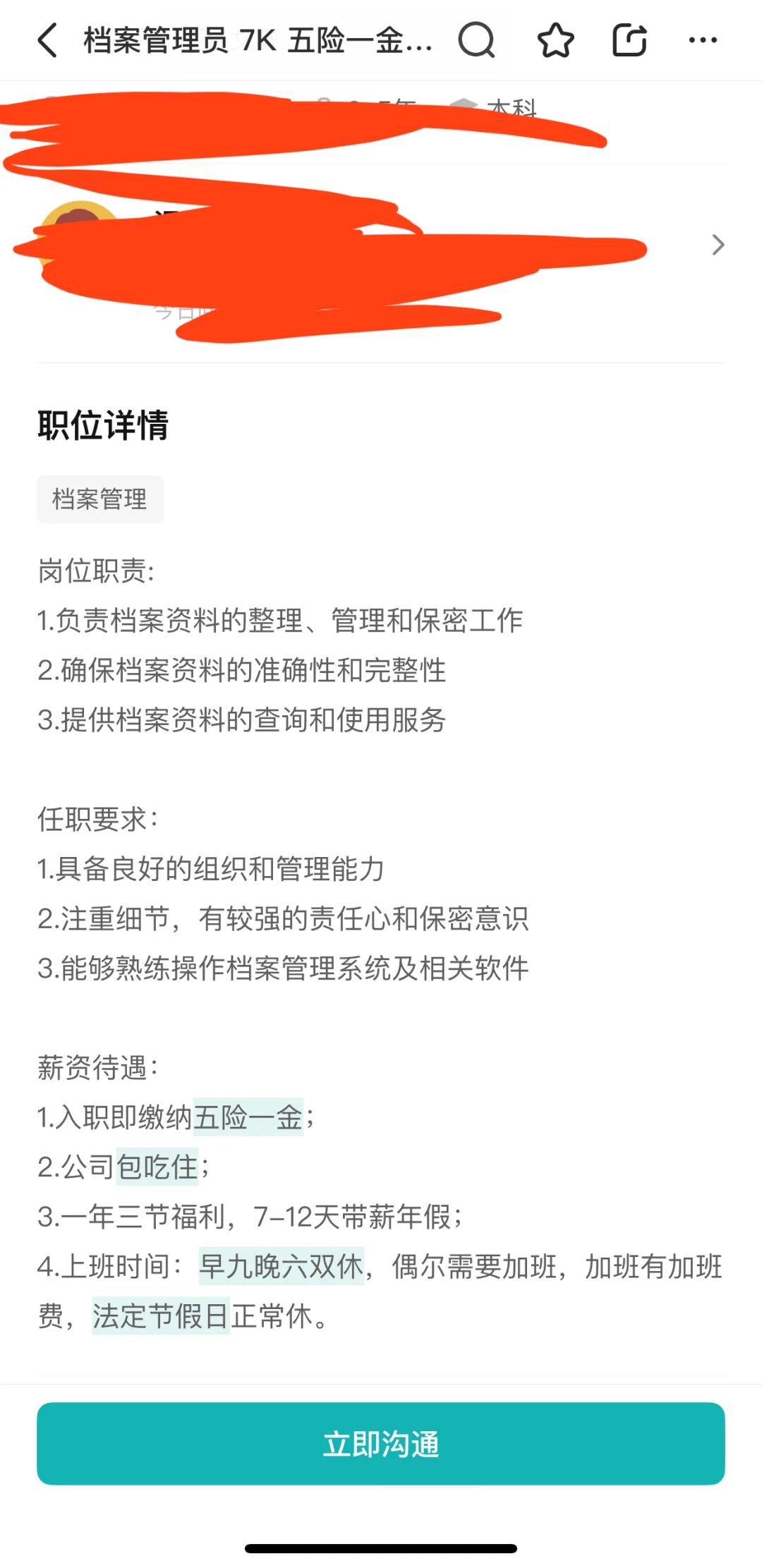 一直看到这种类型招聘信息，可靠吗