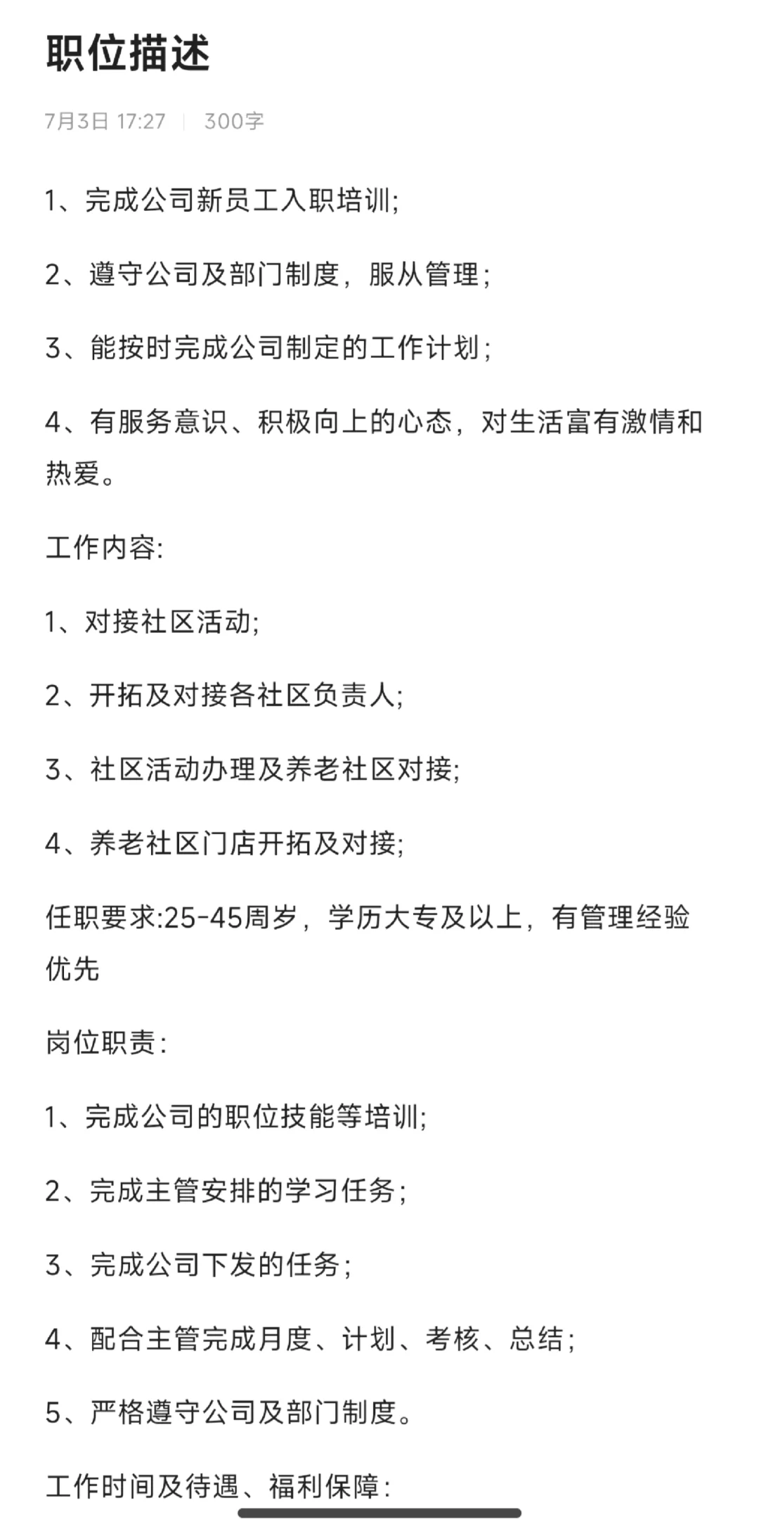 潍坊就没有底薪5000的工作！
