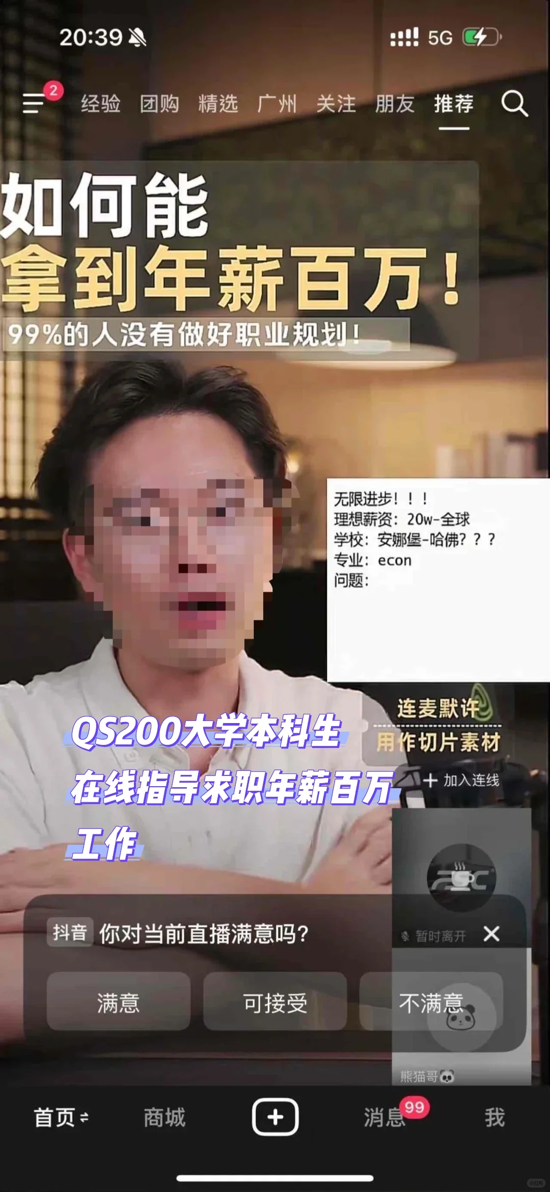 Rebecca！金融中登简历也给我丢进人才储备库