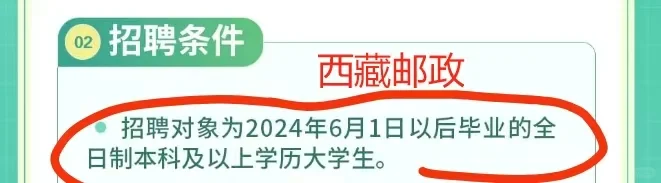 怪不得压轴出场，原来是招往届呀！😎☝