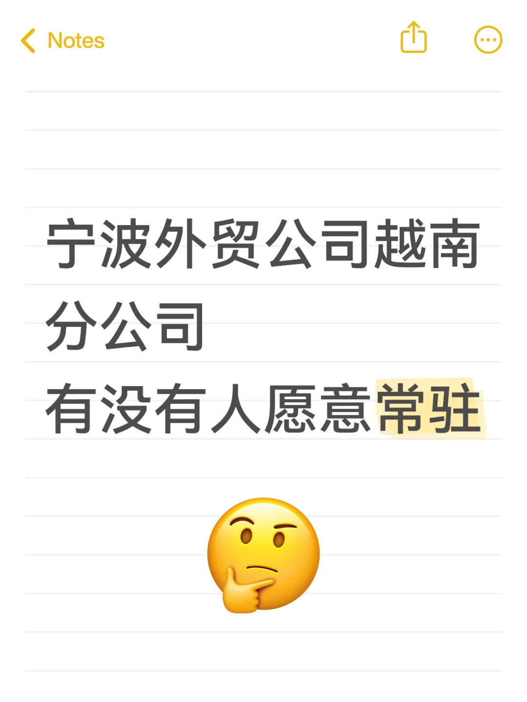 招聘业务员常驻越南