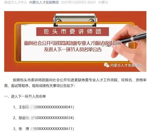 兜兜转转，还是这三人