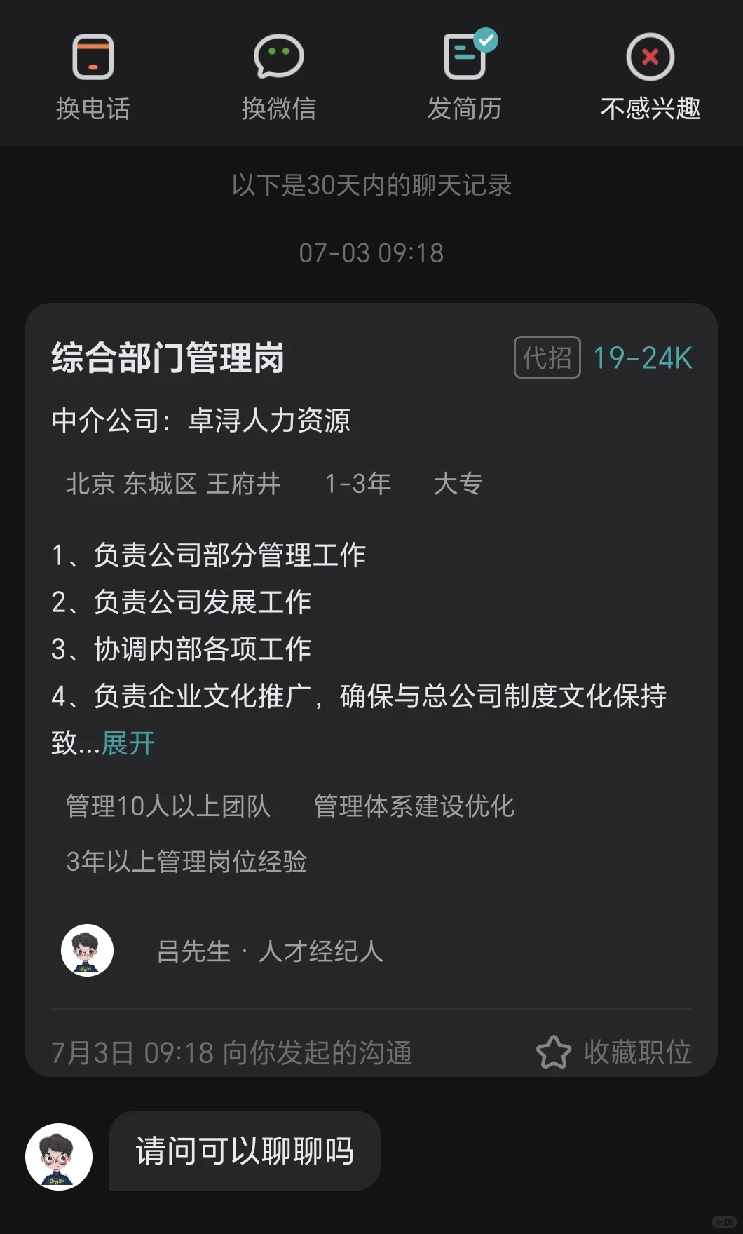 BOSS直聘避坑保险公司-中美联泰大都会