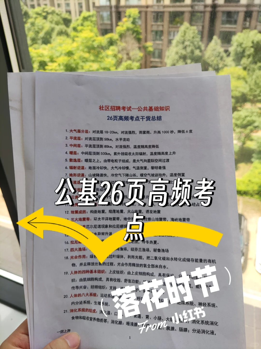 株洲醴陵市社区工作者，这次真的大放水