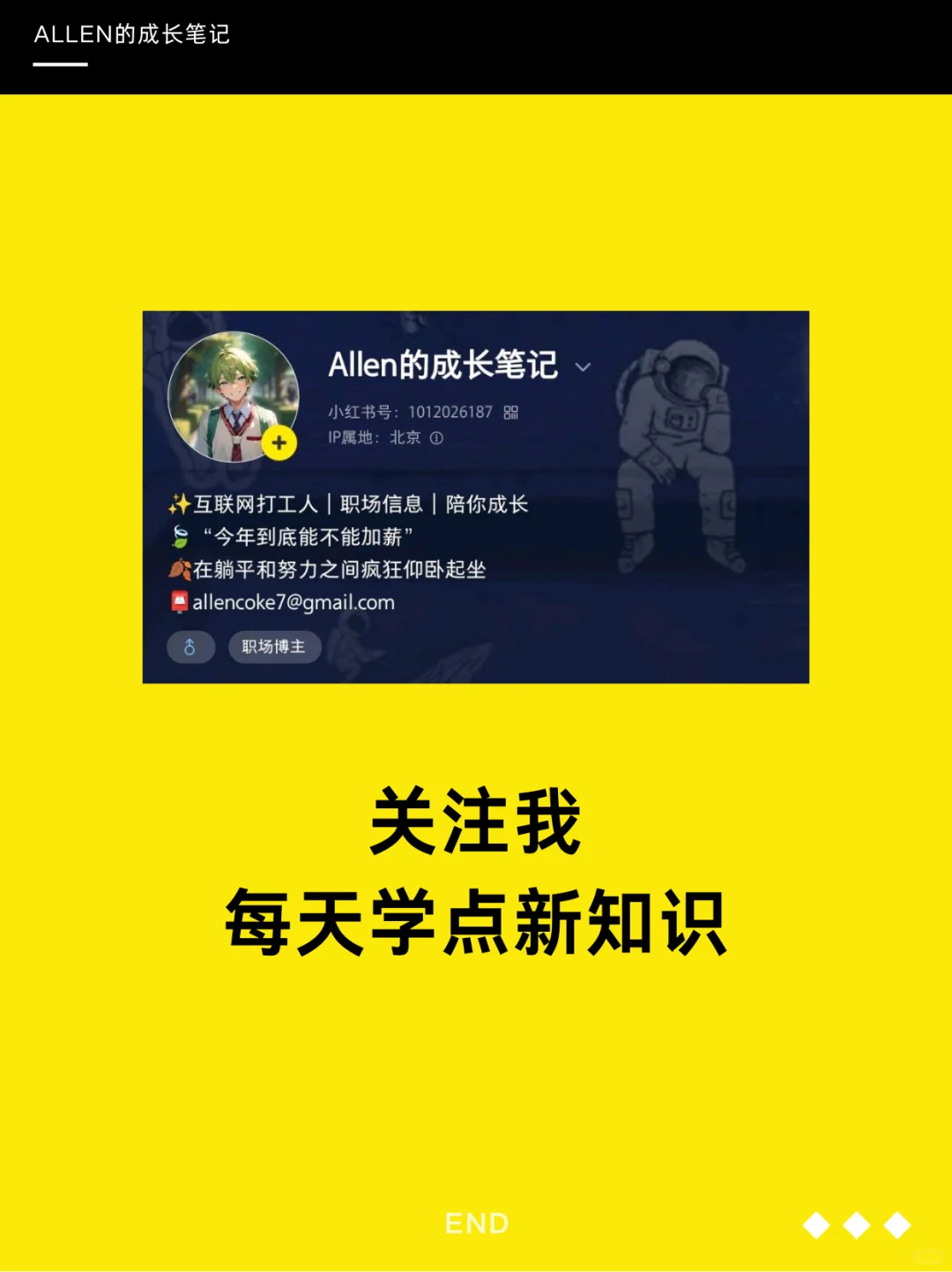 终于有人把运营岗位一次性讲清楚啦