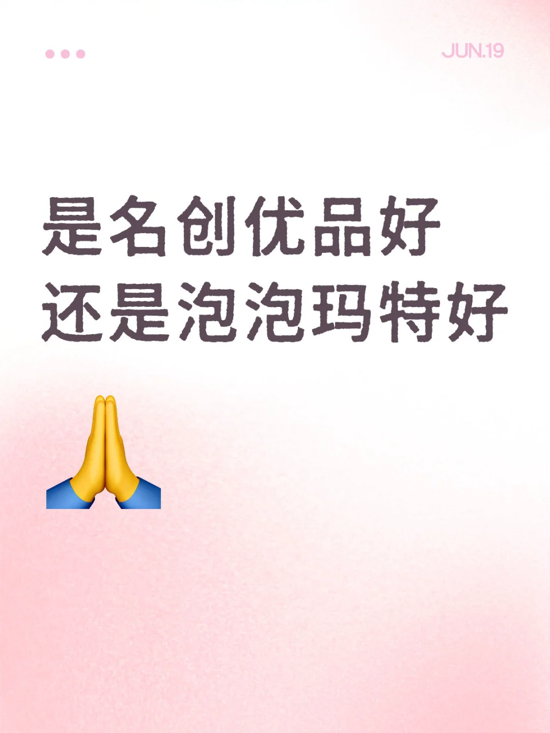 求员工锐评
