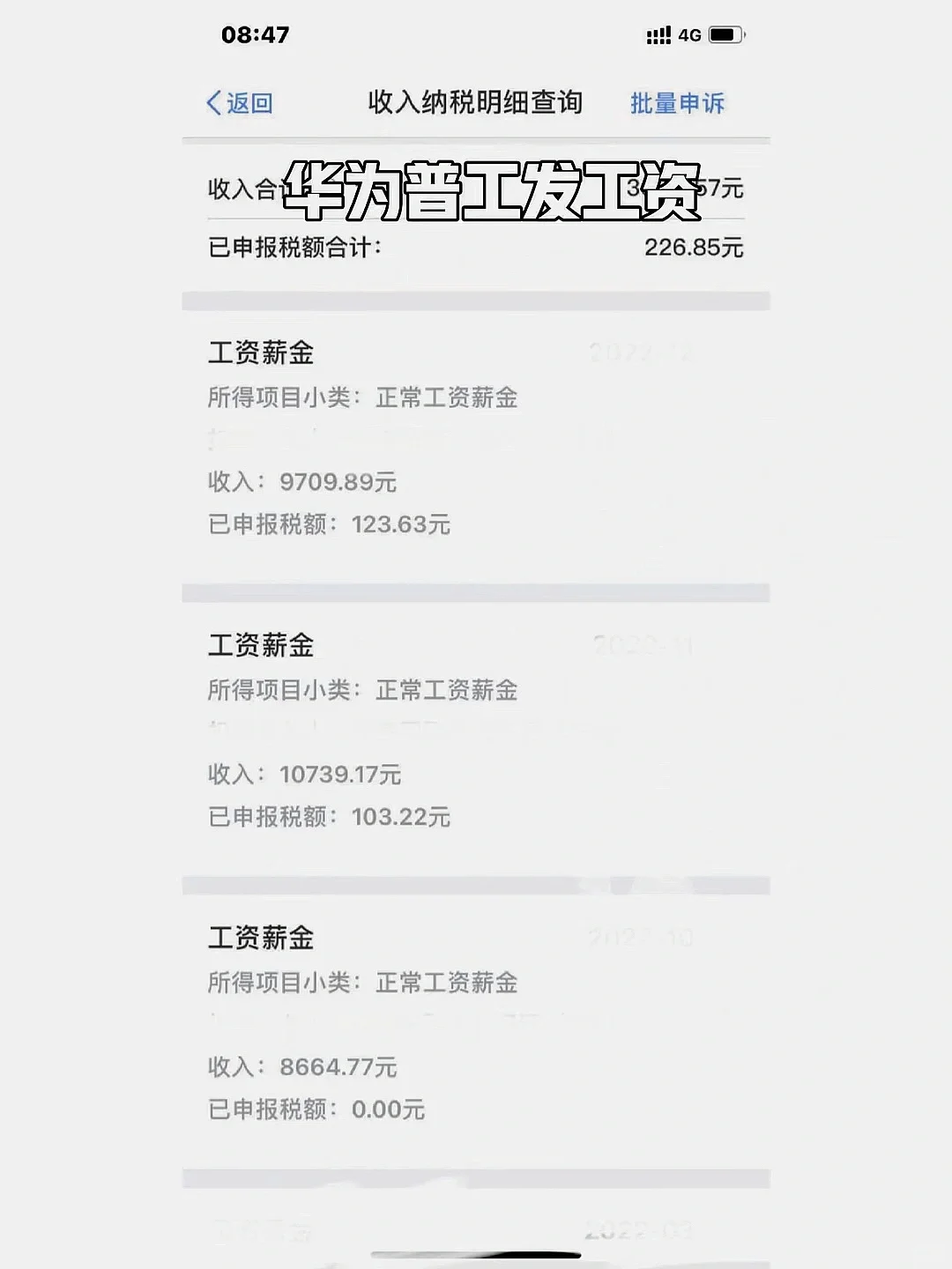 华为招聘普工，男女不限