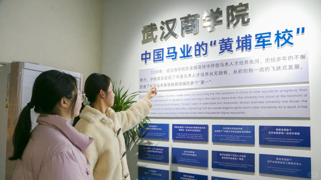 欢迎报考武商院马术专业