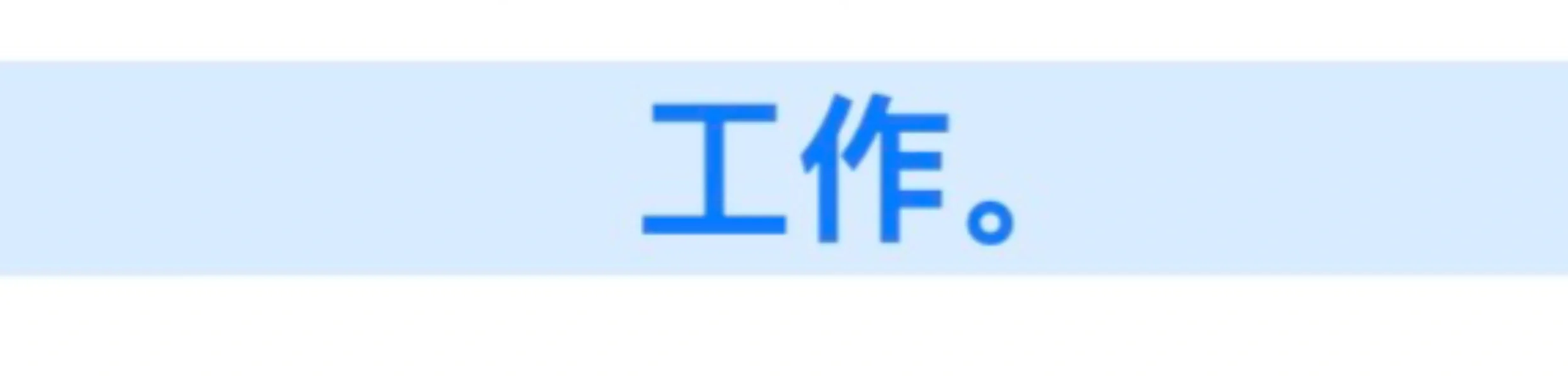 伊金霍洛旗