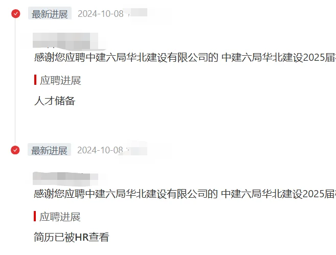 人才储备？被刷了？是我不配了