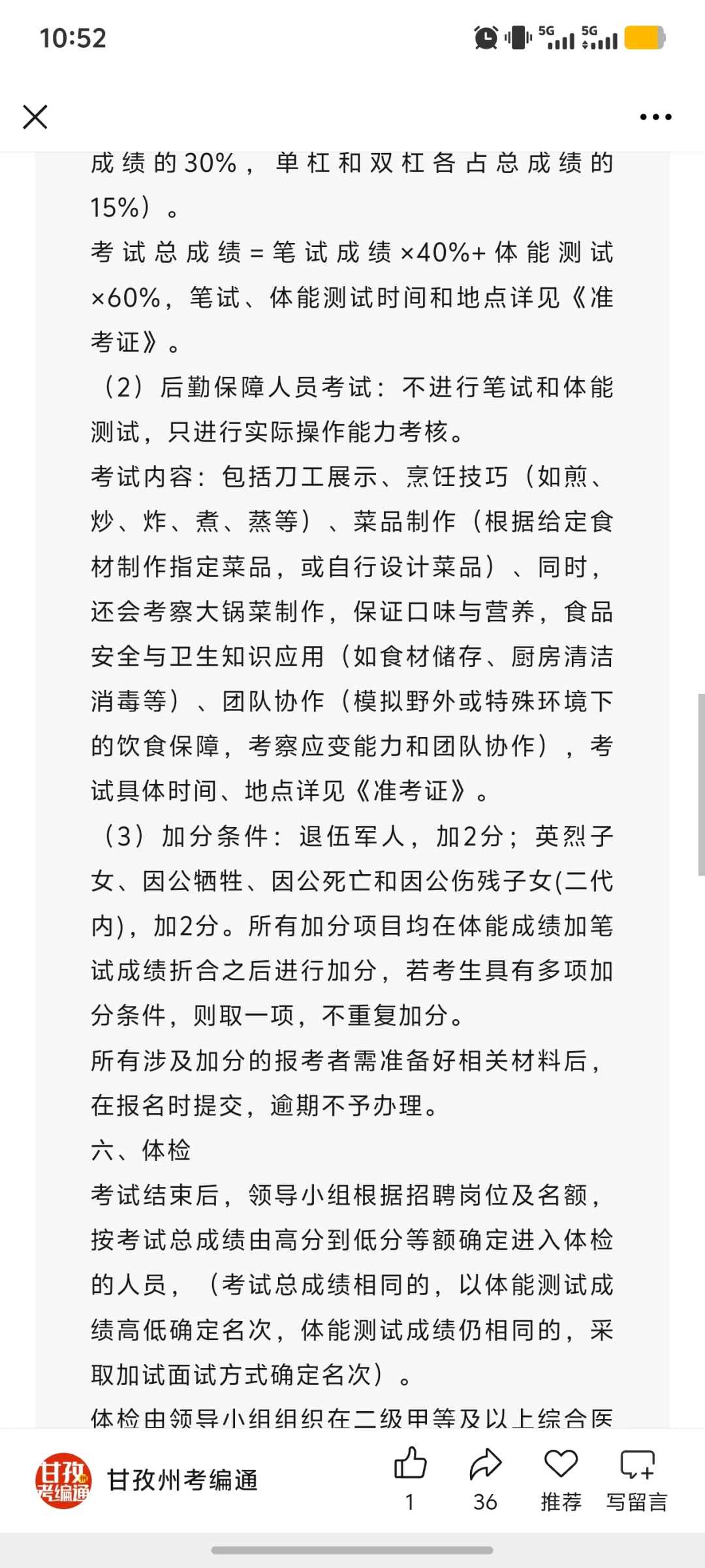 乡城县公开招聘14名！7月8日报