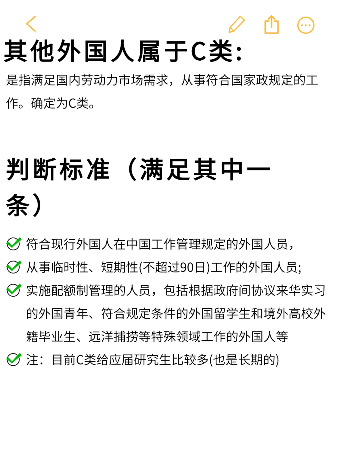小公司给外籍员工申请中国工作签证攻略