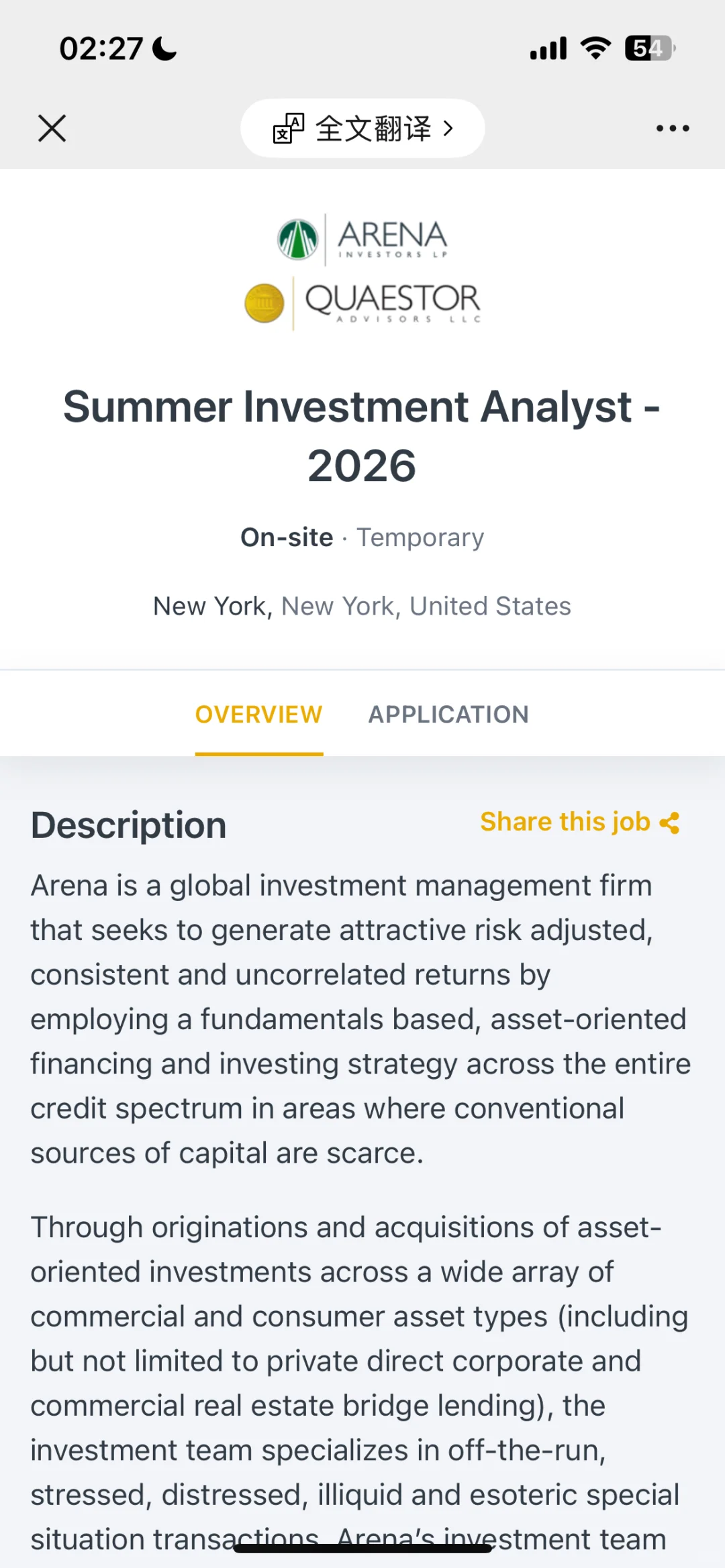 📌 Arena Investors 正在招聘：2026 暑期投