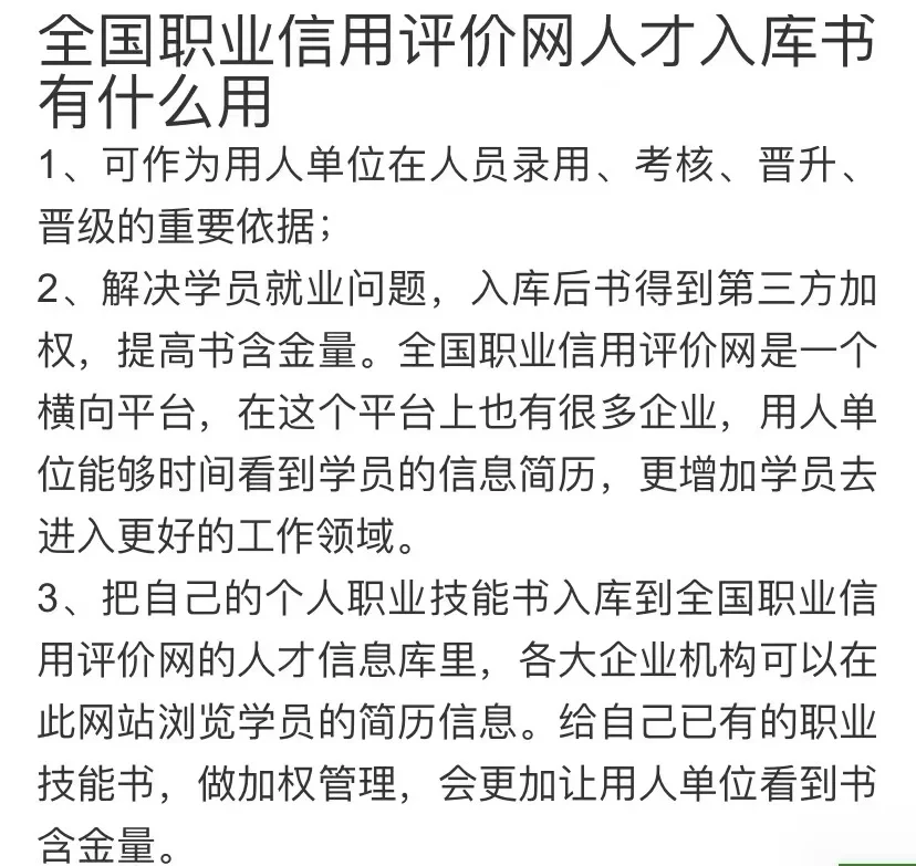 专家入库