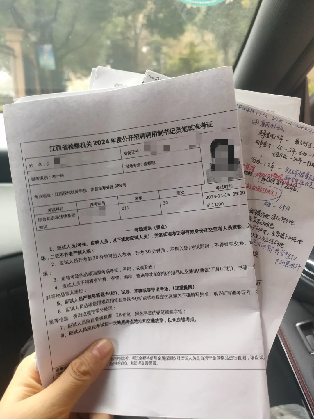 考了3次！以后再不报法院检察院