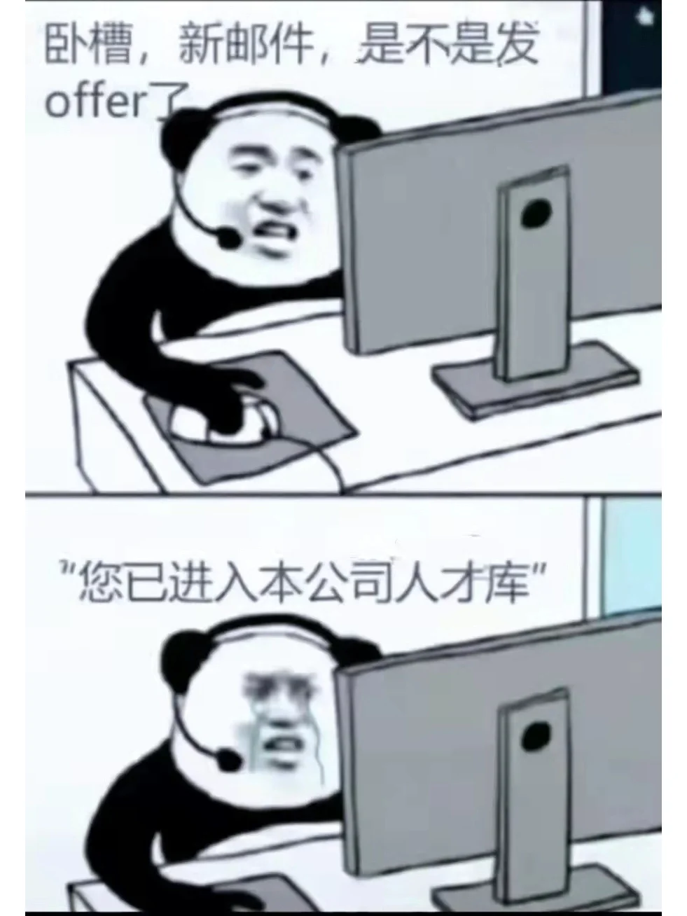 您已进入公司人才库