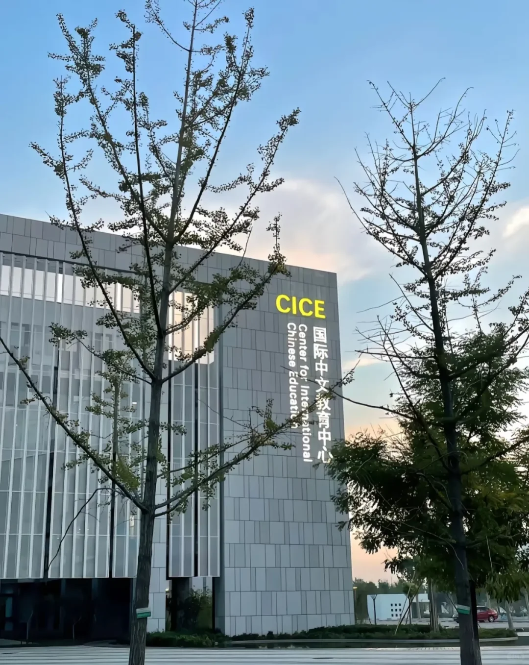 欢迎报考天津师范大学
