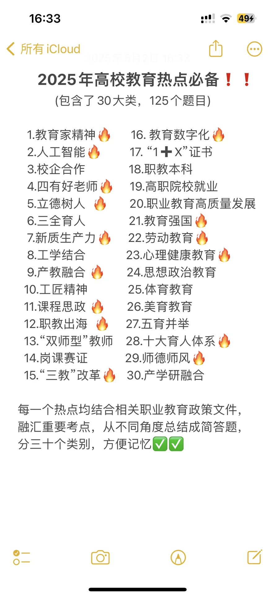 玉林职业技术学院笔试资料包