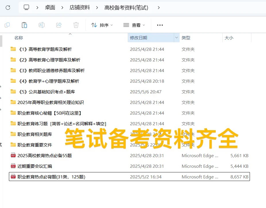 玉林职业技术学院笔试资料包