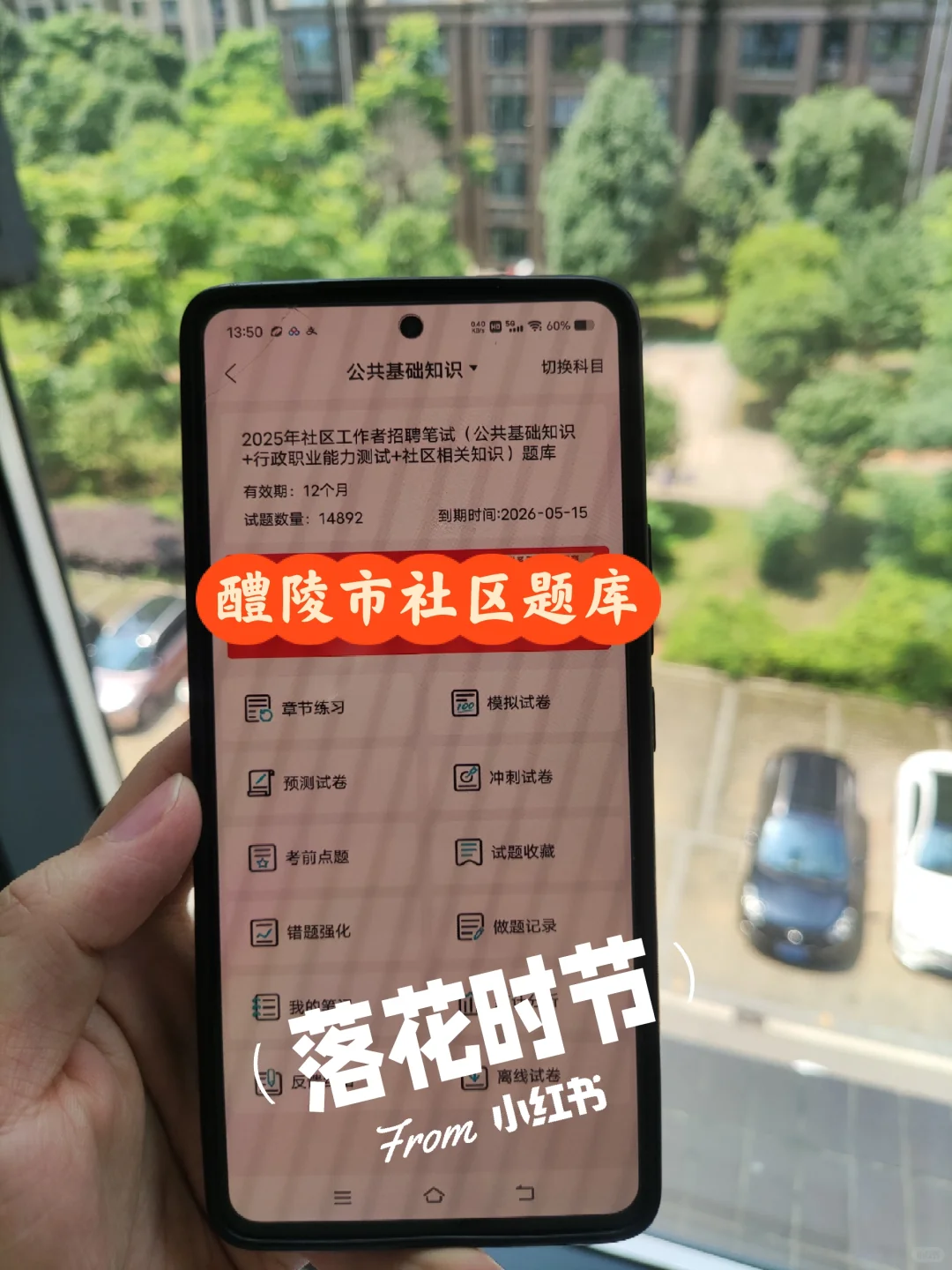 株洲醴陵市社区工作者，这次真的大放水