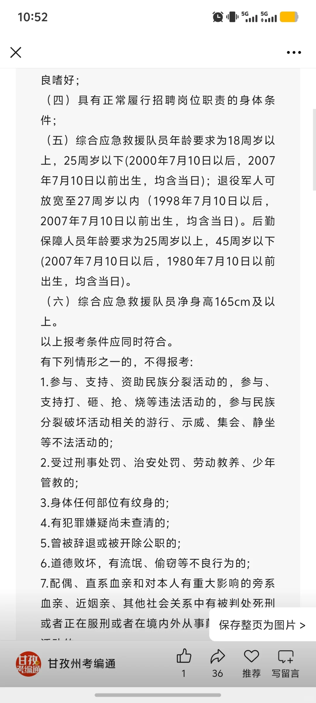 乡城县公开招聘14名！7月8日报