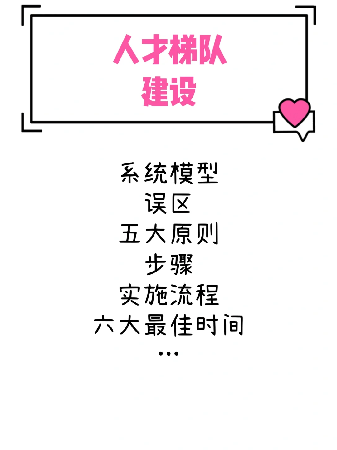 职场｜🔒解锁企业人才储备【上】