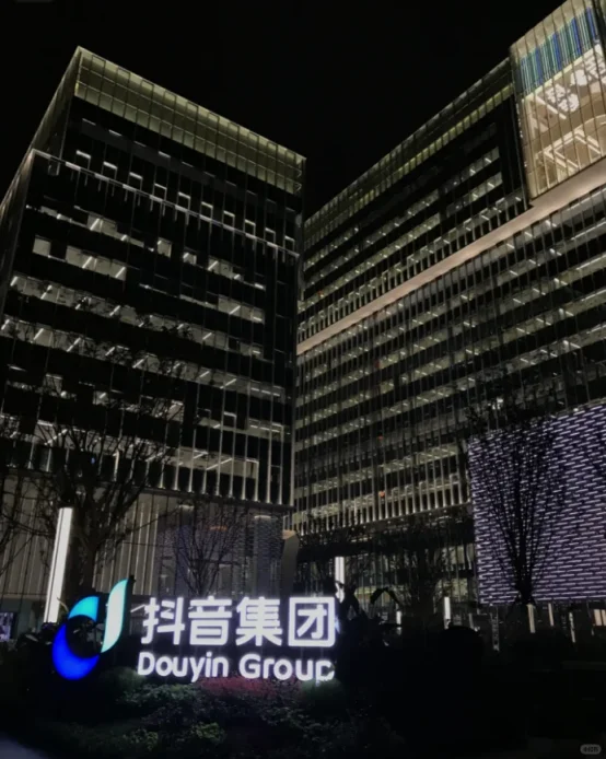 谁敢信，我二本进字节了