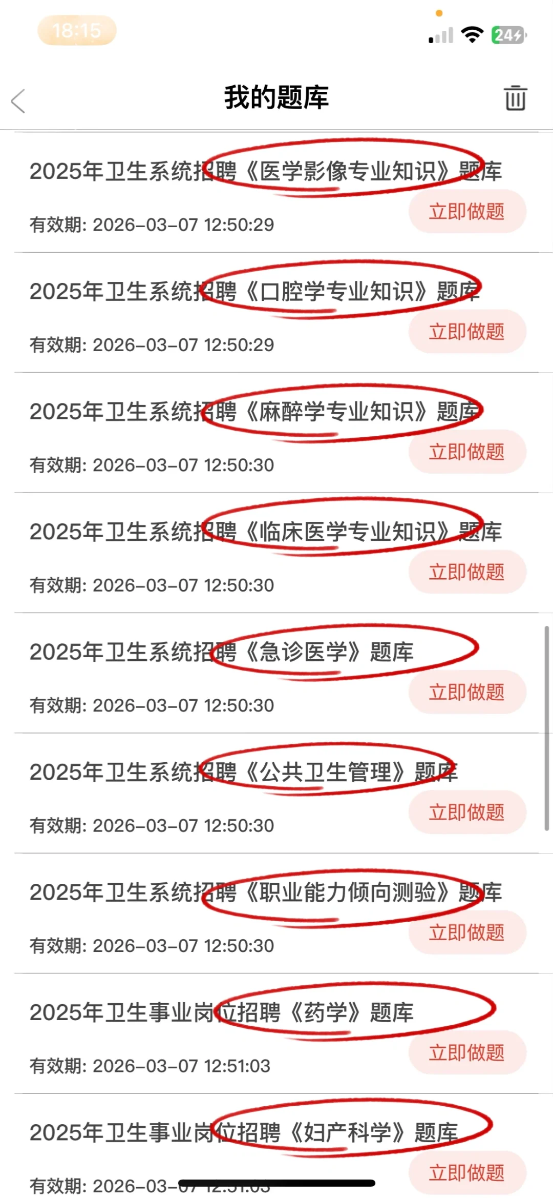 新乡医学院第一附属医院招聘～来一个邦一个