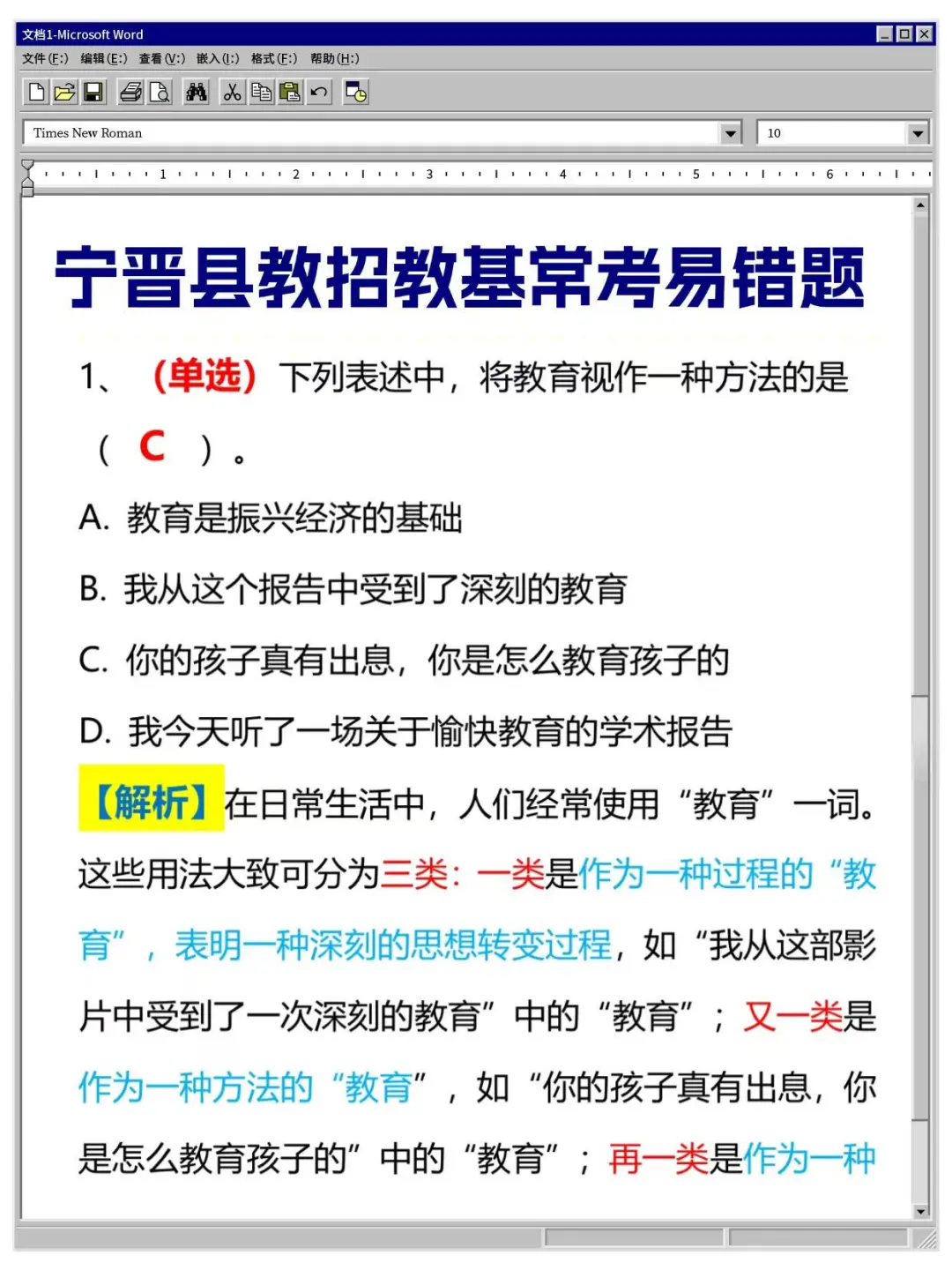 7.19邢台宁晋县教招，这次真的是大放水，抓紧