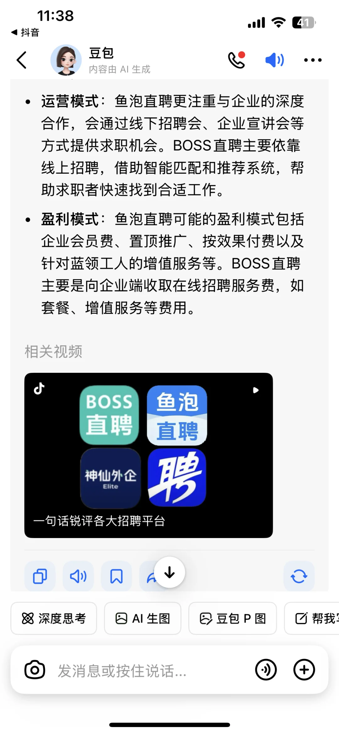 真的有这么厉害？