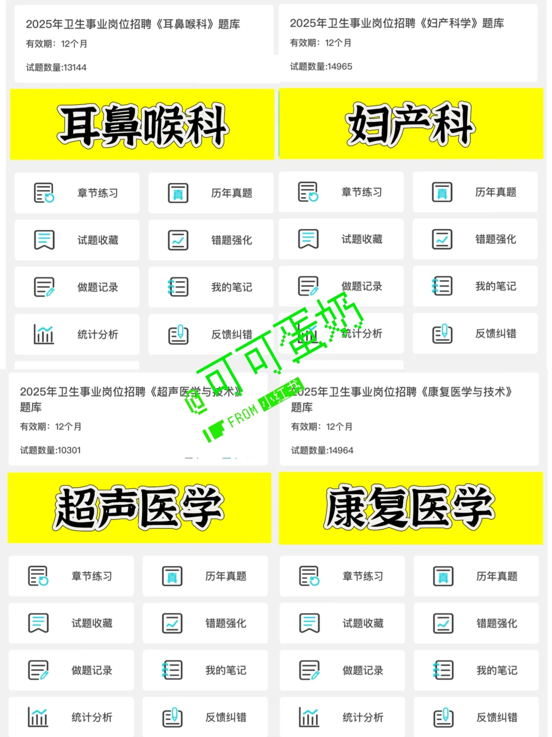 淮安市淮安区卫健委招聘❗️来一个帮一个❗