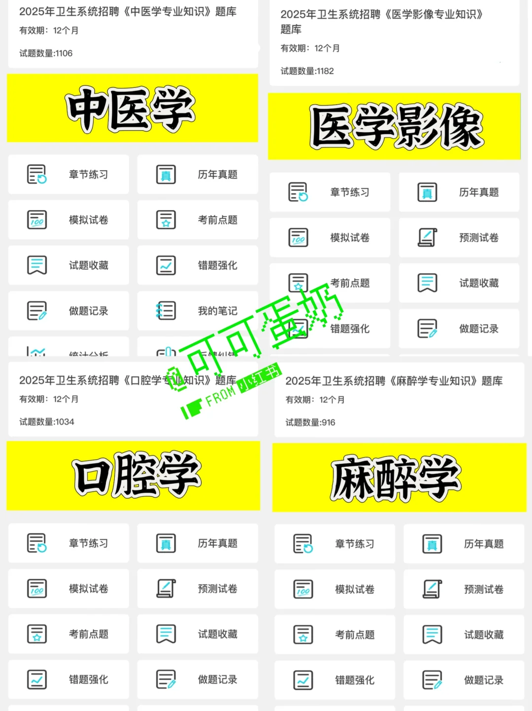 淮安市淮安区卫健委招聘❗️来一个帮一个❗