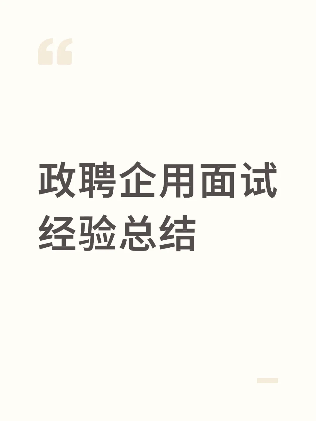 咸宁人才引进经验总结