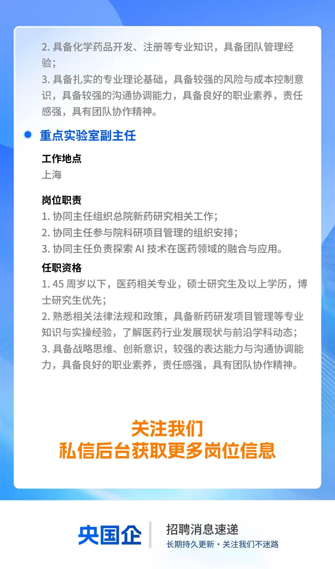央国企招聘分享、事业单位招聘分享
