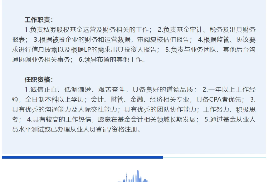 社招 | 中金资本控股有限公司最新招聘