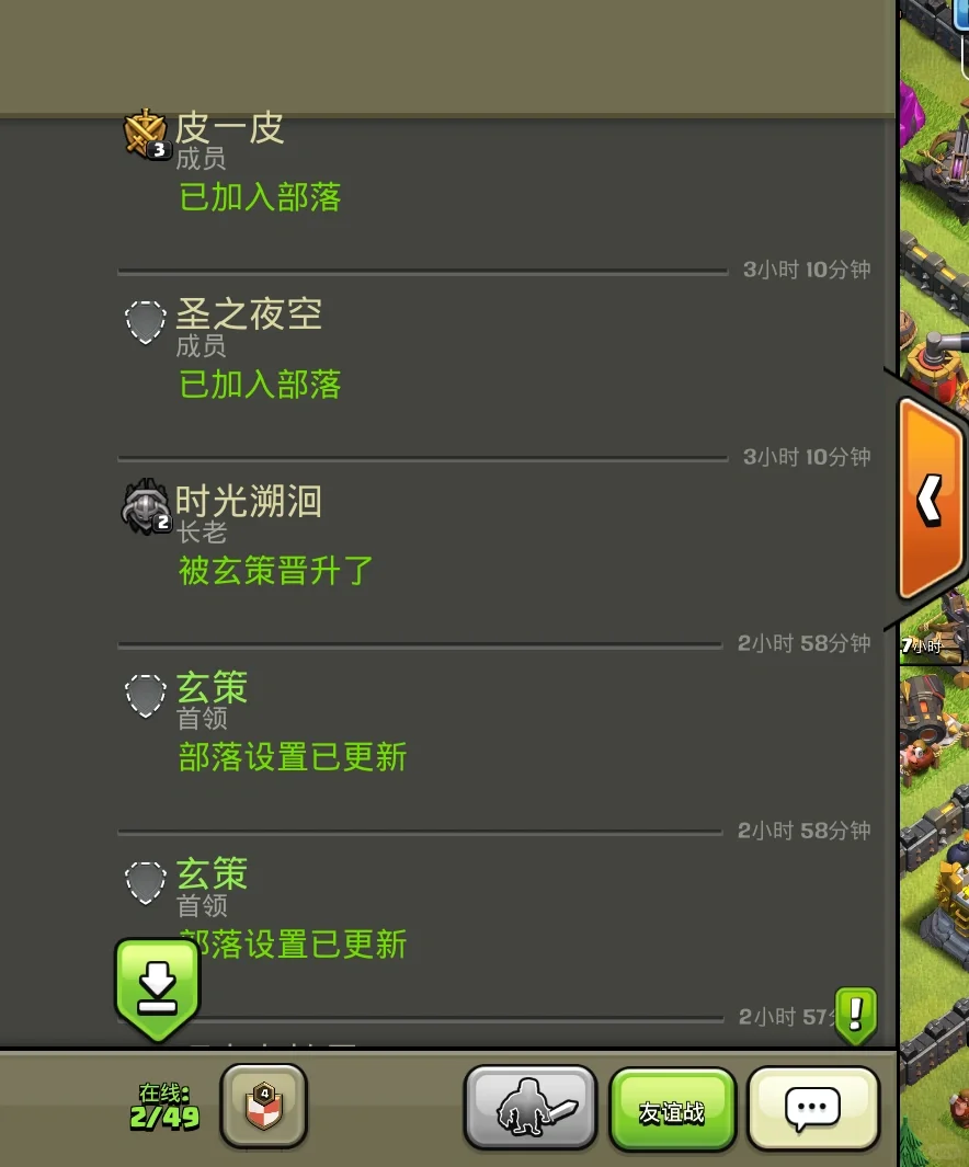 部落冲突代招人