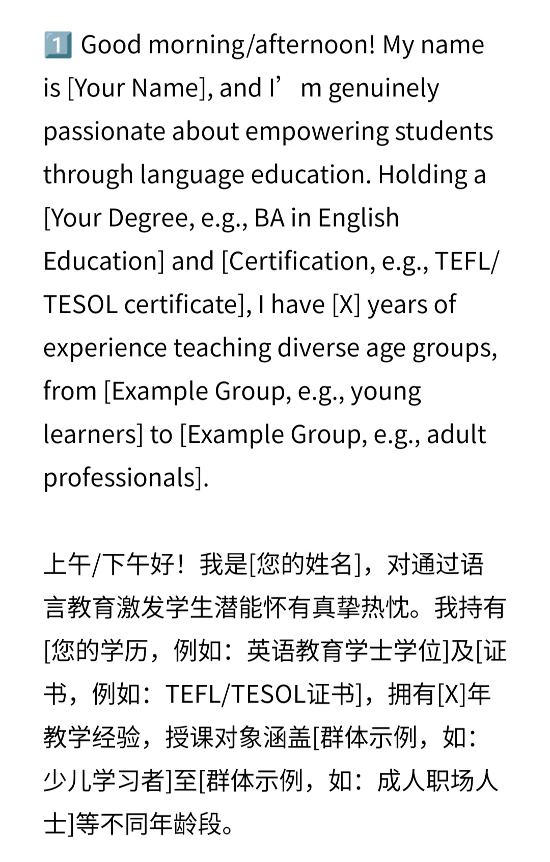 兼职英语老师一分钟自我介绍|大学老师分享