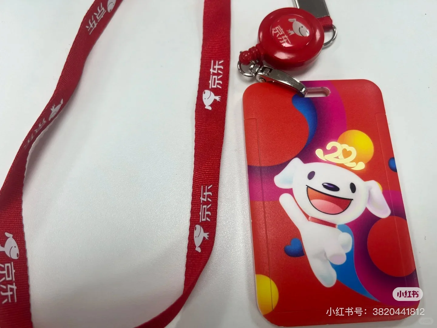 京东采销社招内推