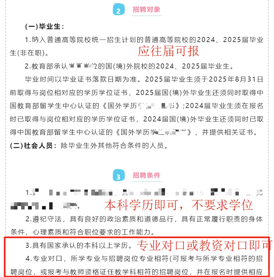 ✅南海区首个镇聘公告出啦！九江镇招聘62人