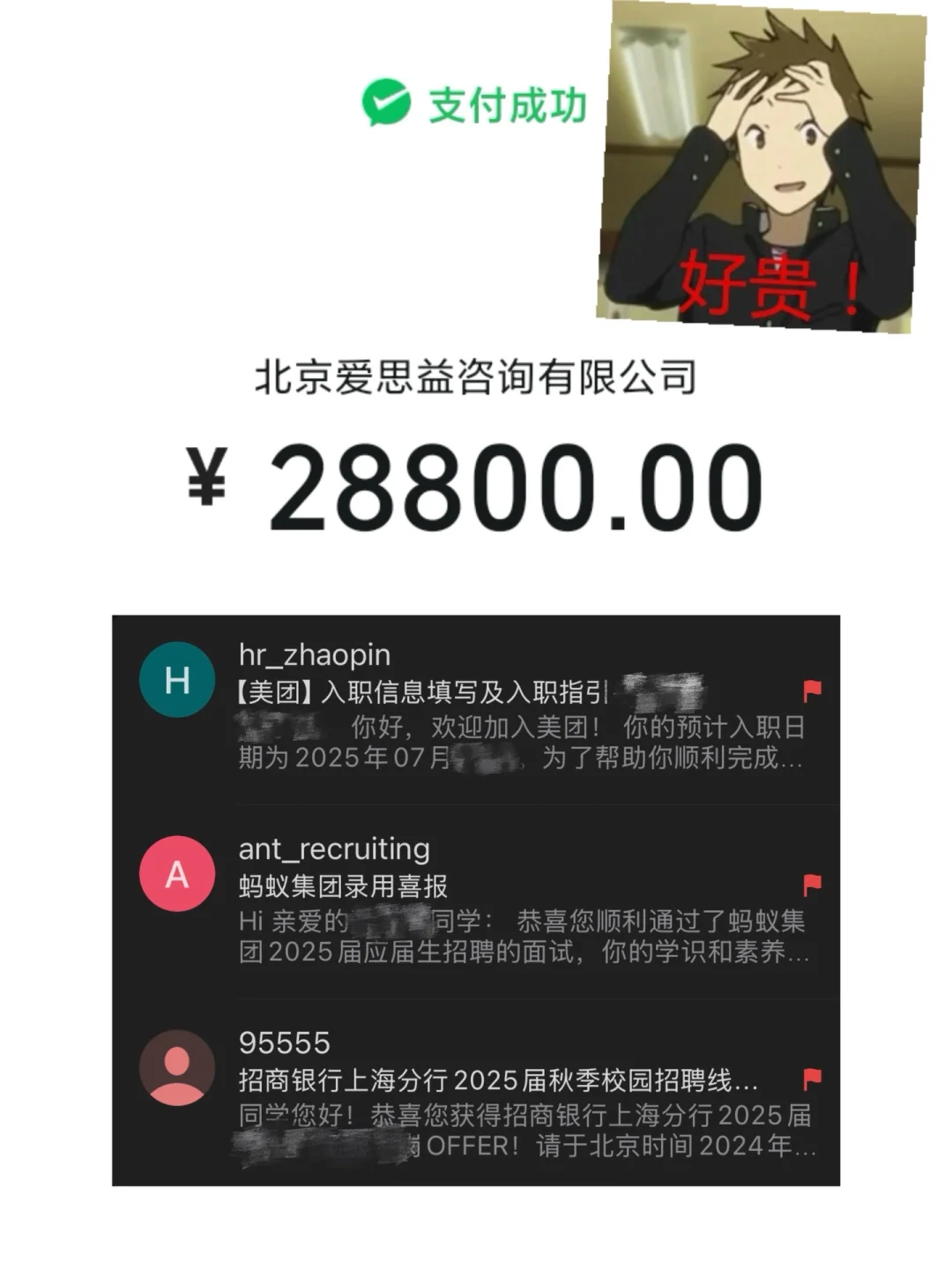 23fall春招3offer🤔说下报爱思益的感受