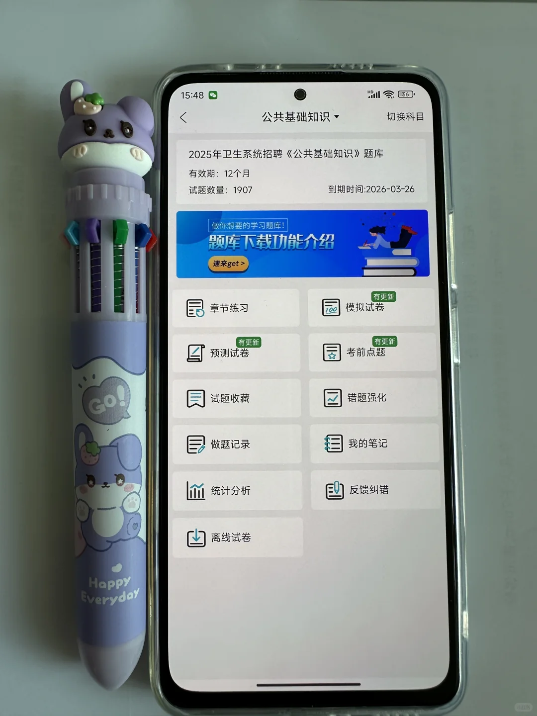 福州市第一总医院招聘，风向已经很明显了