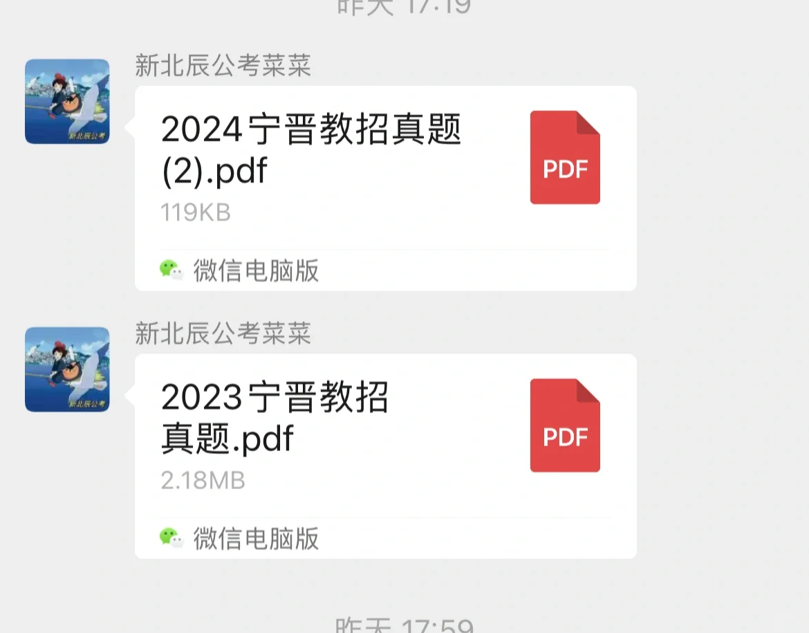 宁晋教招珍题还不做起来？？？