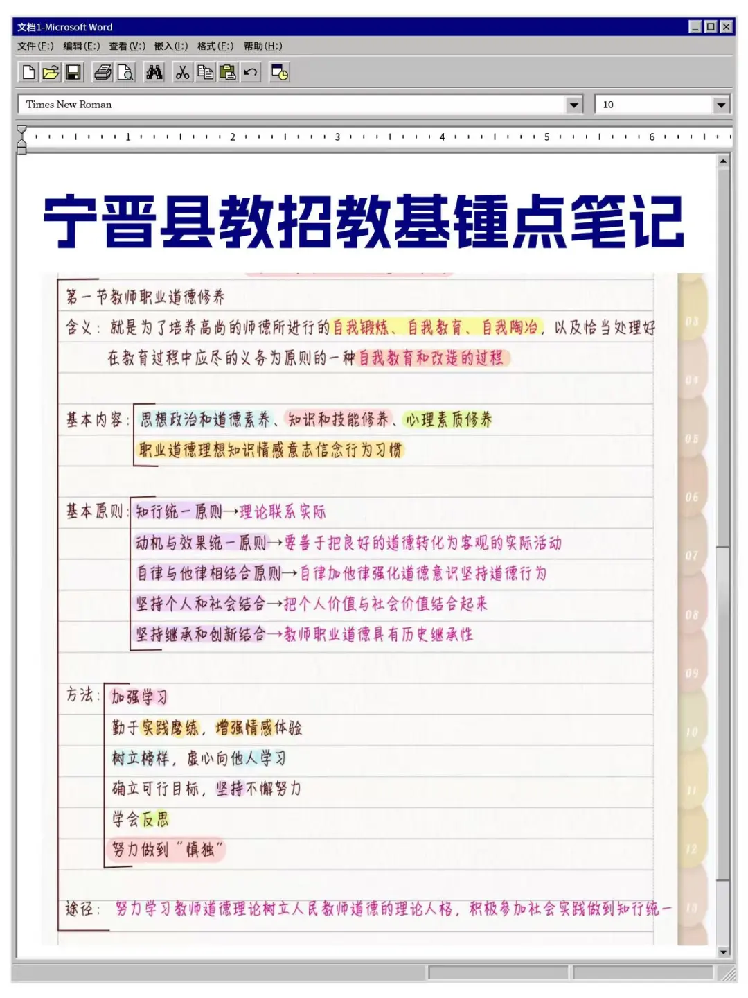 7.19邢台宁晋县教招，这次真的是大放水，抓紧