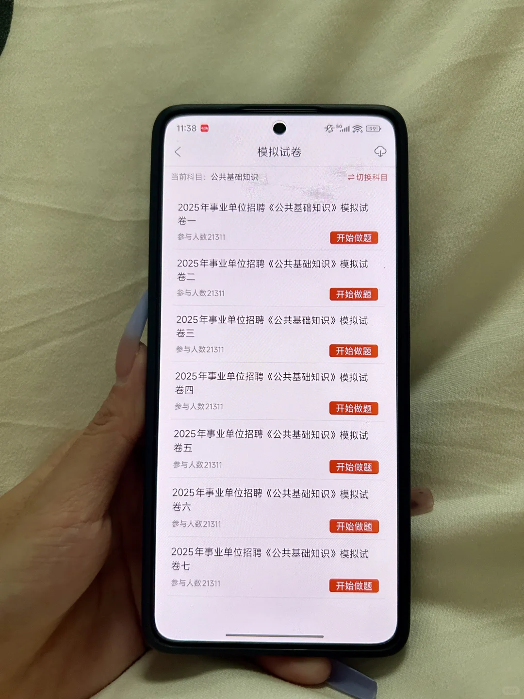 廊坊香河县事业单位招聘，姐瞬间就不急了