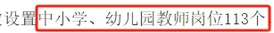 县管校聘？贵州教师也开始普及了！
