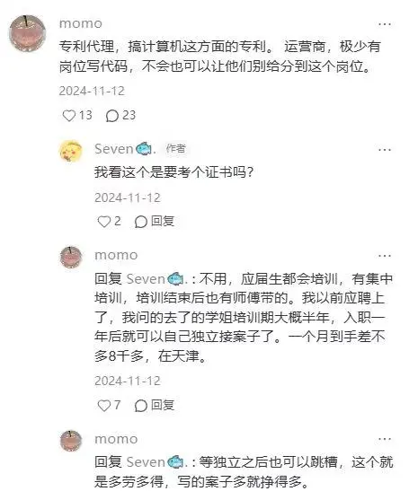 计算机专业找工作真别太相信小红书了...