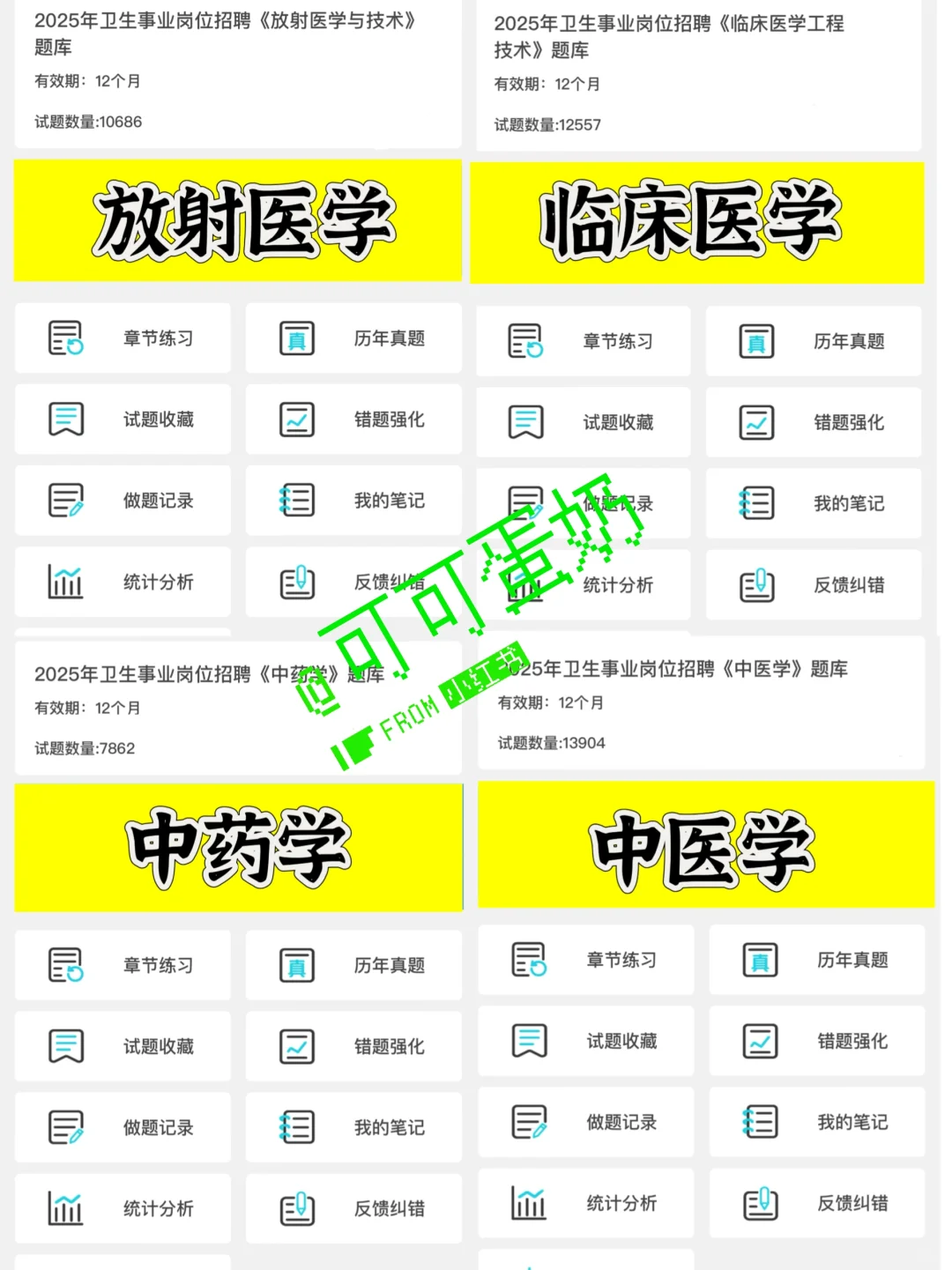 淮安市淮安区卫健委招聘❗️来一个帮一个❗