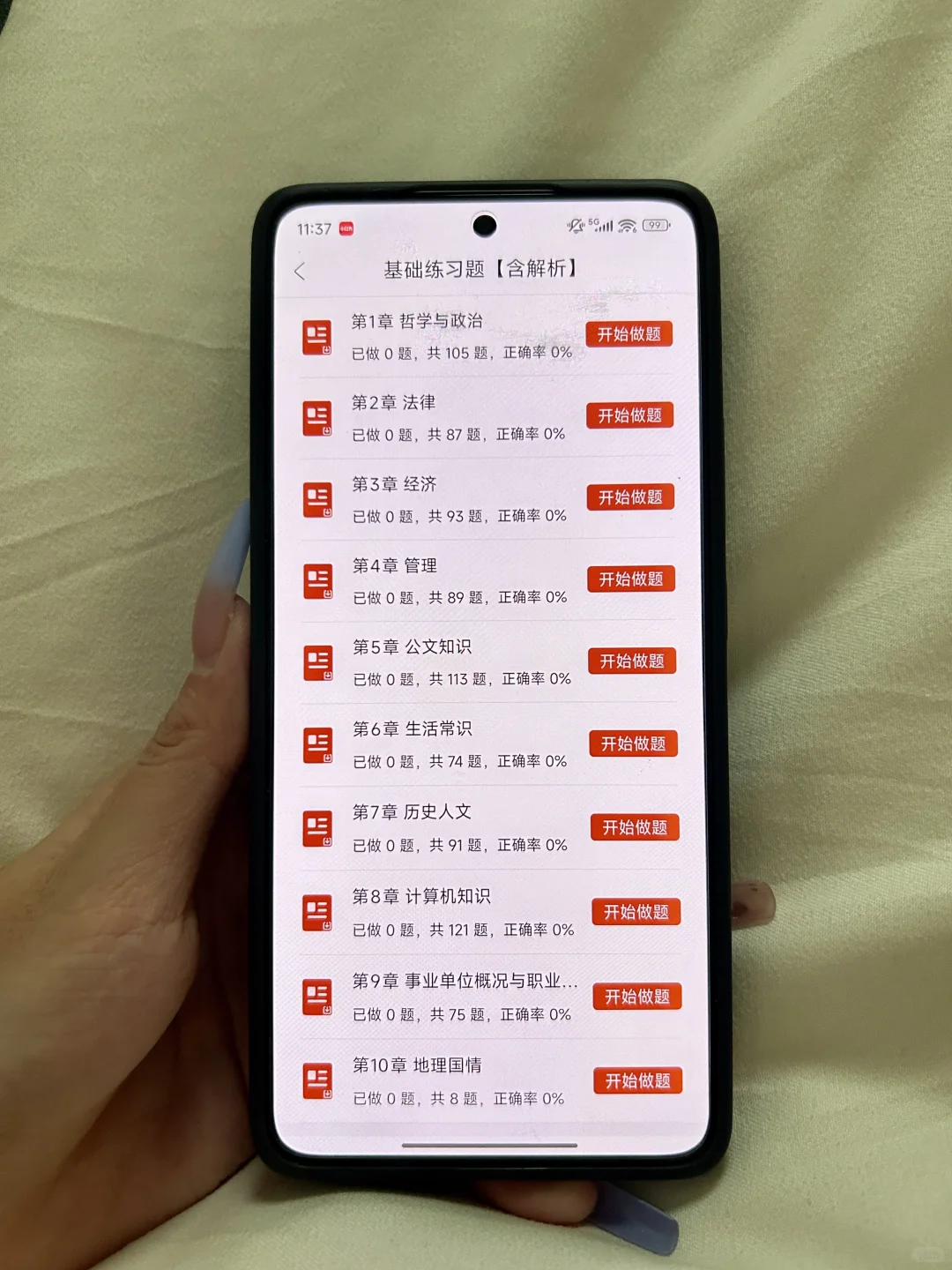 廊坊香河县事业单位招聘，姐瞬间就不急了
