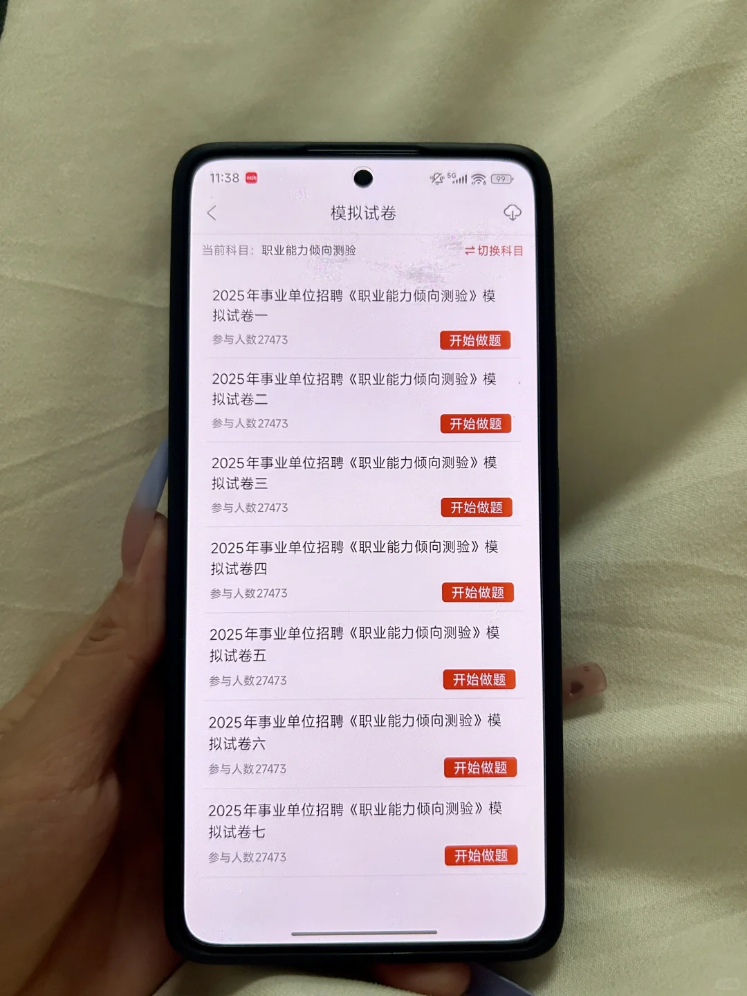 廊坊香河县事业单位招聘，姐瞬间就不急了
